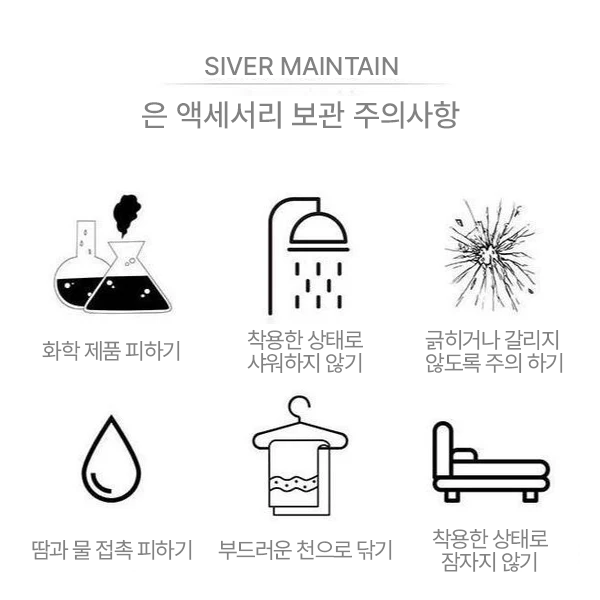 일상에서의 액세서리 관리