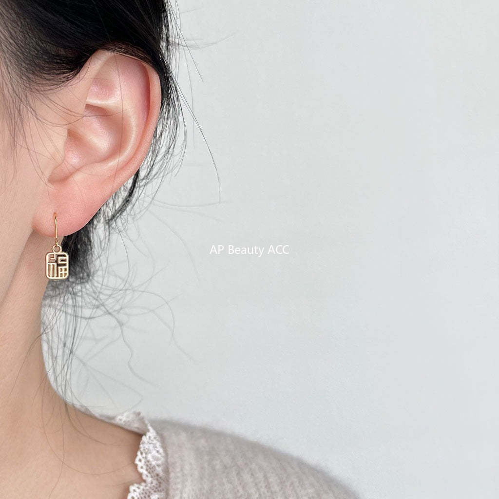 C관 - 문자 디자인 귀걸이 개성 있는 귀걸이 [3596] 24.01-4