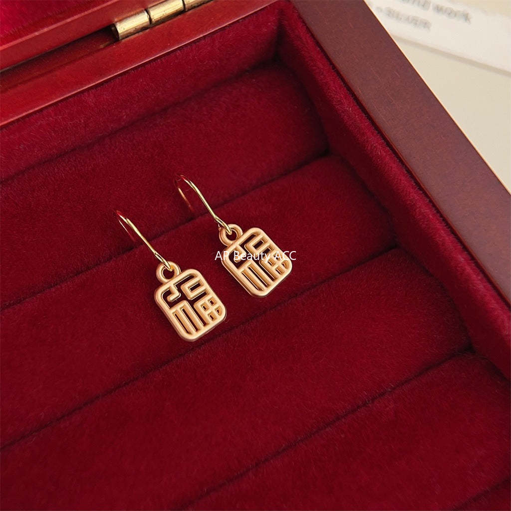 C관 - 문자 디자인 귀걸이 개성 있는 귀걸이 [3596] 24.01-4
