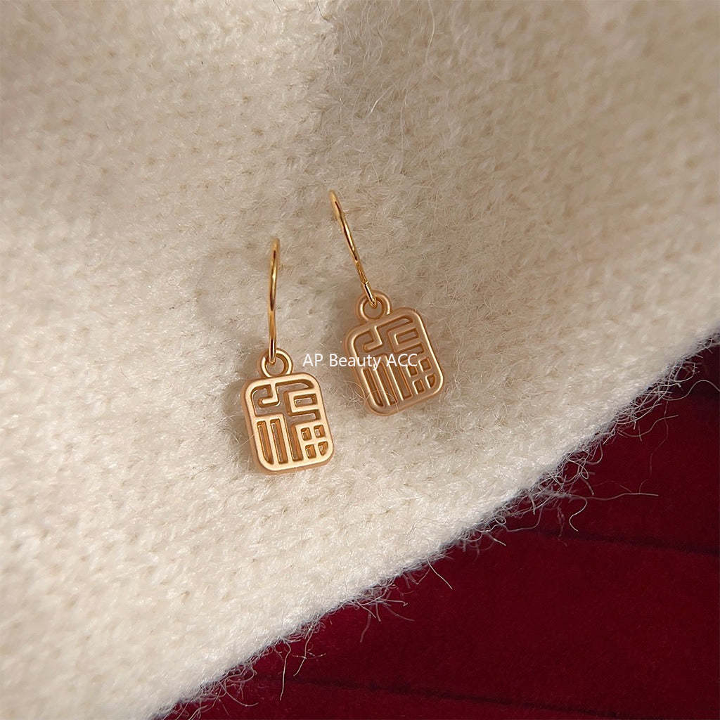 C관 - 문자 디자인 귀걸이 개성 있는 귀걸이 [3596] 24.01-4