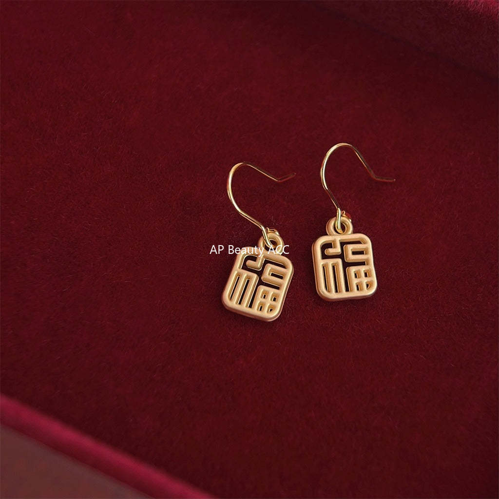 C관 - 문자 디자인 귀걸이 개성 있는 귀걸이 [3596] 24.01-4